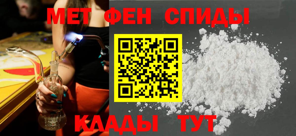 Лесозаводск  АМФЕТАМИН  АМФ  Amphetamine Premium  Вход с VPN 