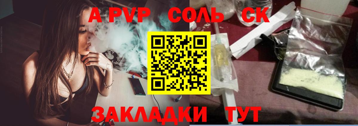 Альфа ПВП СК  APVP СК КРИС  Лесозаводск  Вход с VPN  A-PVP Crystall 