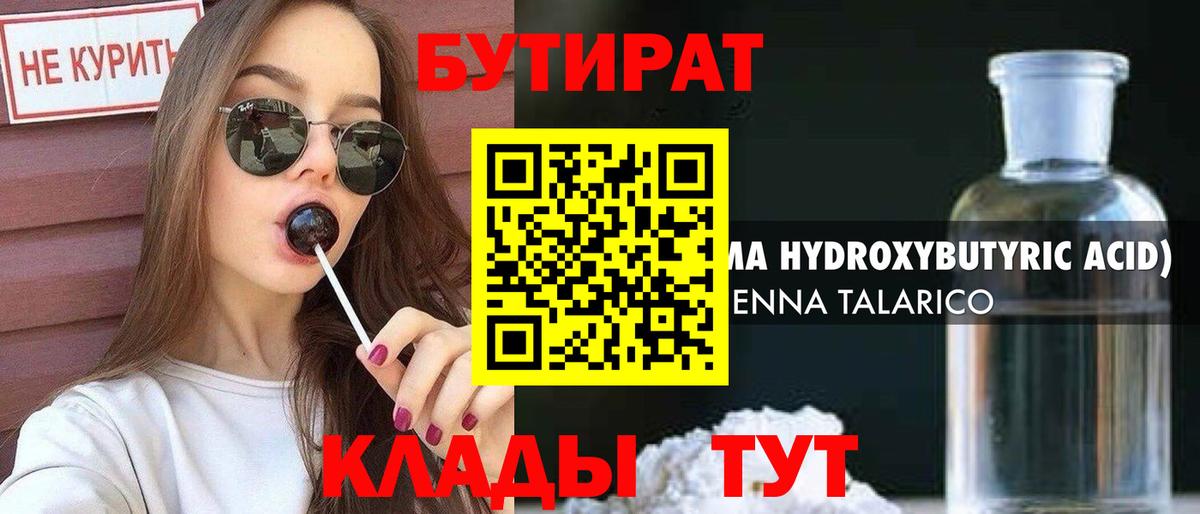 БУТИРАТ оксана  Вход с VPN  Лесозаводск 