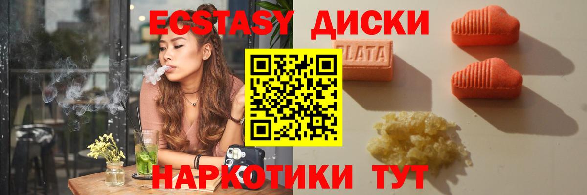 Лесозаводск  Экстази ешки  Экстази  Вход с VPN 