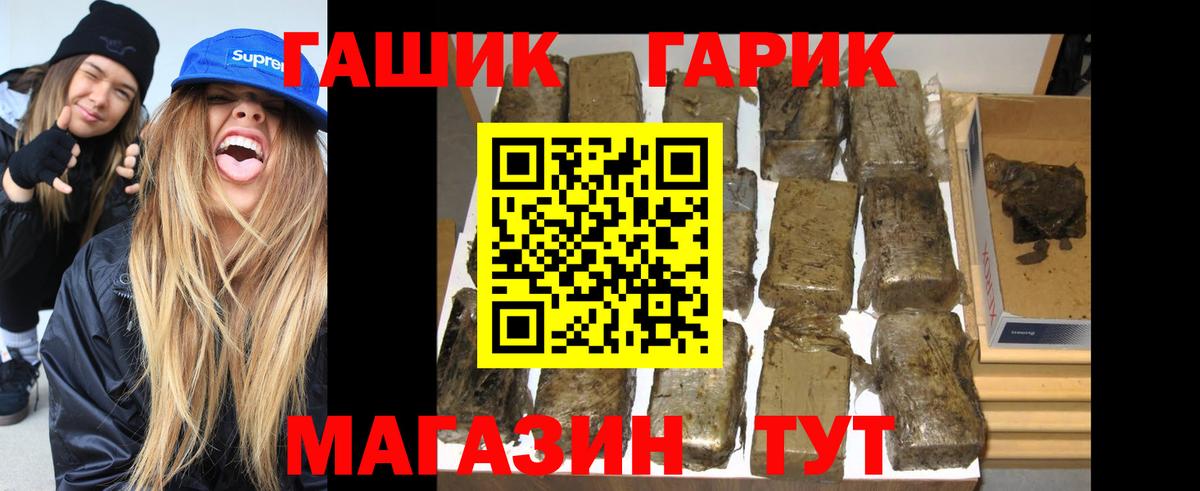 ГАШИШ убойный  Вход с VPN  Лесозаводск  ГАШИШ hashish 