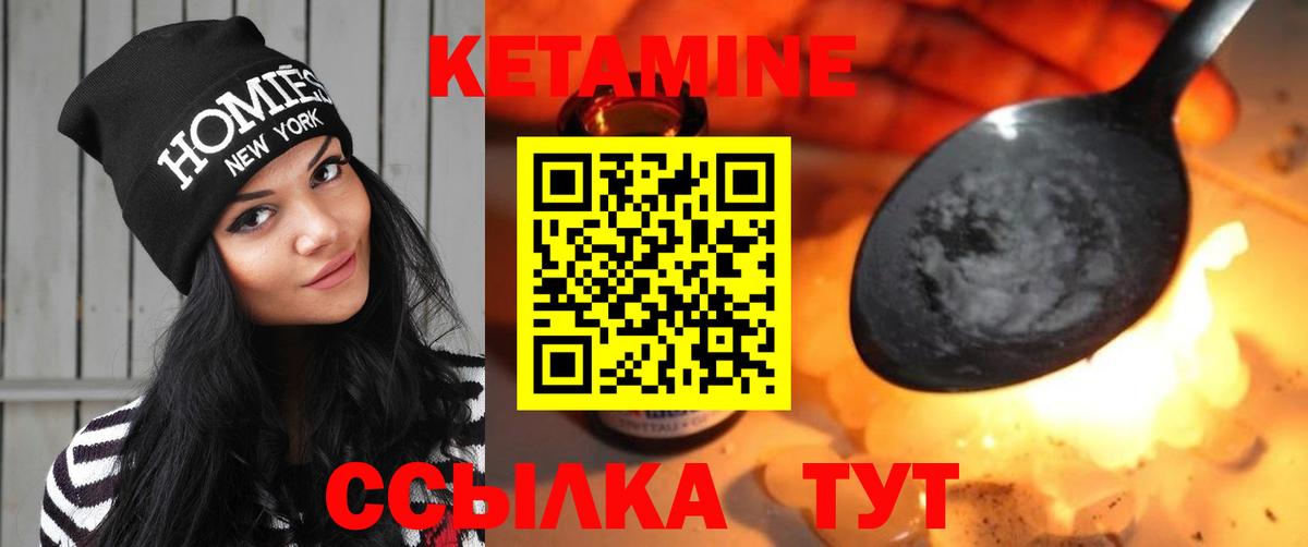 КЕТАМИН VHQ  Вход с VPN  КЕТАМИН ketamine  Лесозаводск 