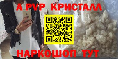 альфа пвп Жуковский