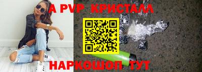 альфа пвп Жуковский