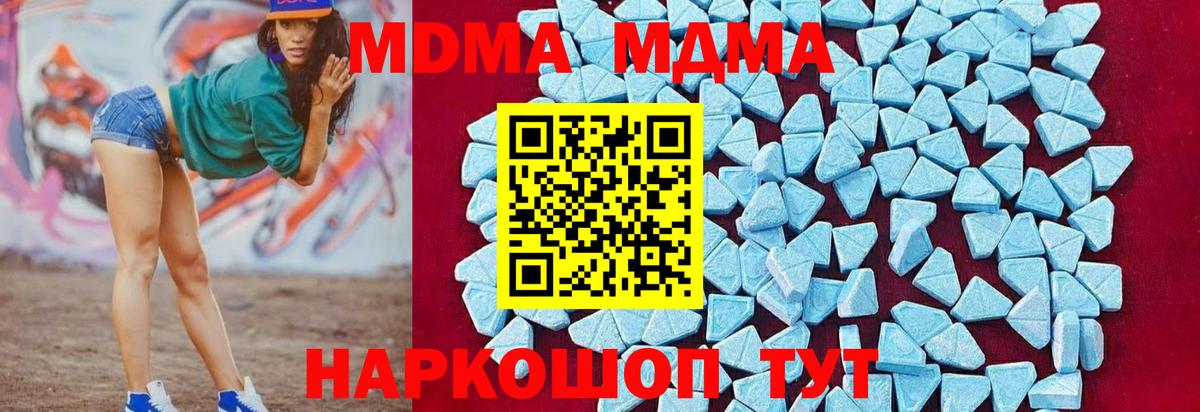 МДМА VHQ Лесозаводск
