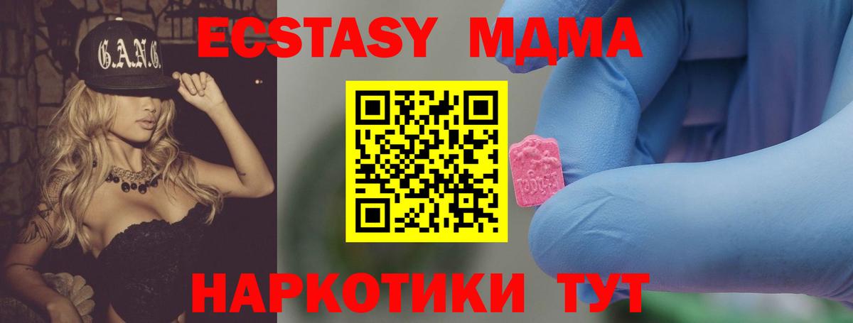 Лесозаводск  МДМА Molly  MDMA кристаллы  МДМА  Вход с VPN 