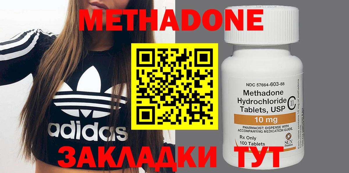 МЕТАДОН methadone  Вход с VPN  blacksprut   Лесозаводск 