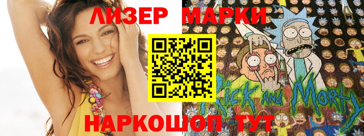 Наркотические марки 1,8мг Лесозаводск