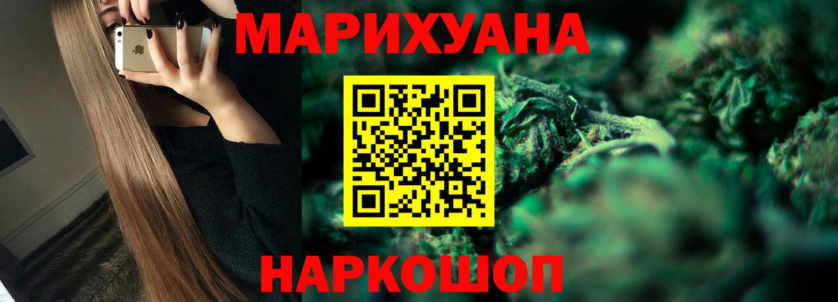 Каннабис White Widow Лесозаводск